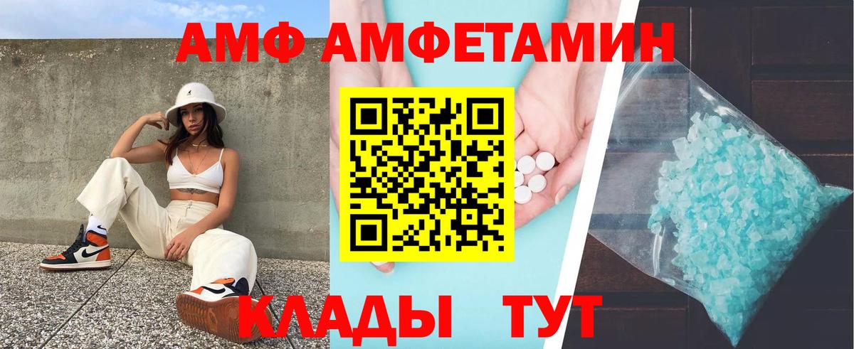 Амфетамин 98% Оренбург