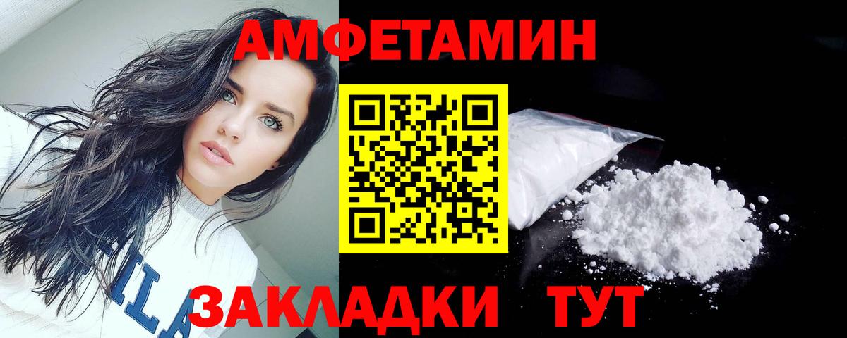 Оренбург  Amphetamine  Вход с VPN  АМФЕТАМИН Розовый  АМФ 