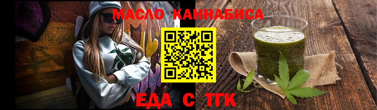 Печенье с ТГК конопля  Вход с VPN  Оренбург 