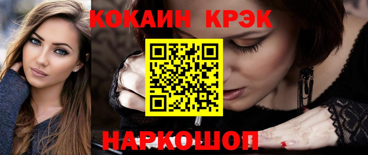 КОКАИН  COCAIN 98%  Вход с VPN  Оренбург  Cocaine 97% 