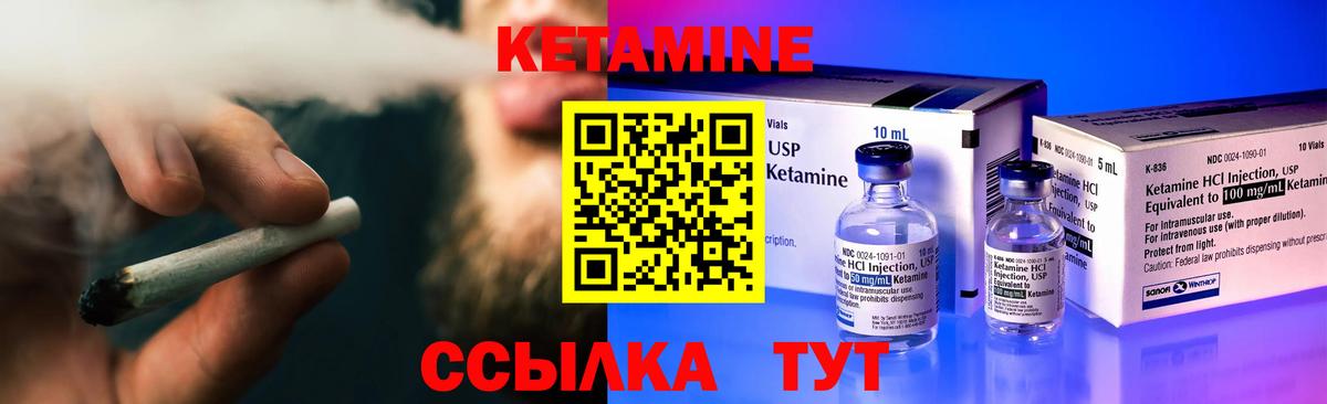 Оренбург  КЕТАМИН ketamine  КЕТАМИН ketamine  Вход с VPN 