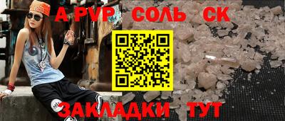 мет Севастополь