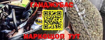 гашишное масло Северобайкальск