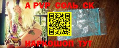 мет Севастополь