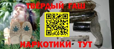 гашишное масло Северобайкальск
