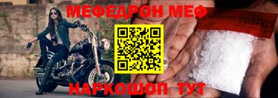 мет Севастополь