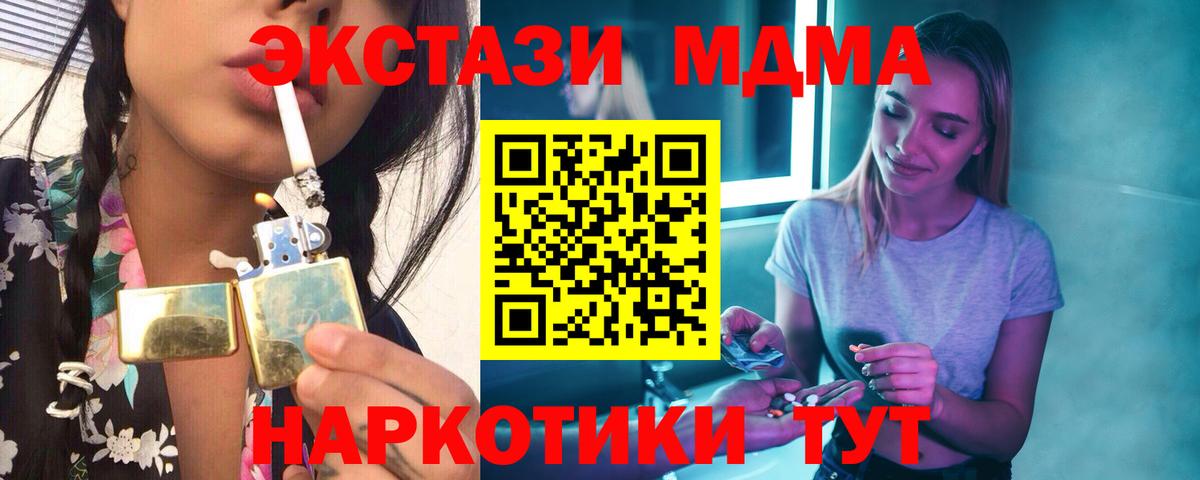 МДМА  МДМА VHQ  Вход с VPN  Оренбург  МДМА кристаллы 