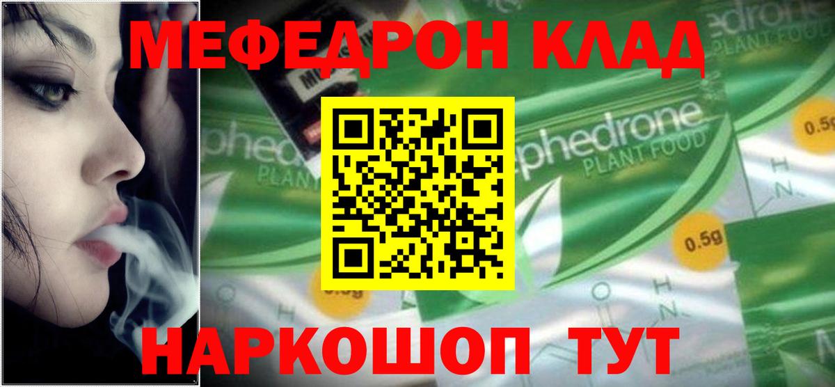 Меф мука Оренбург