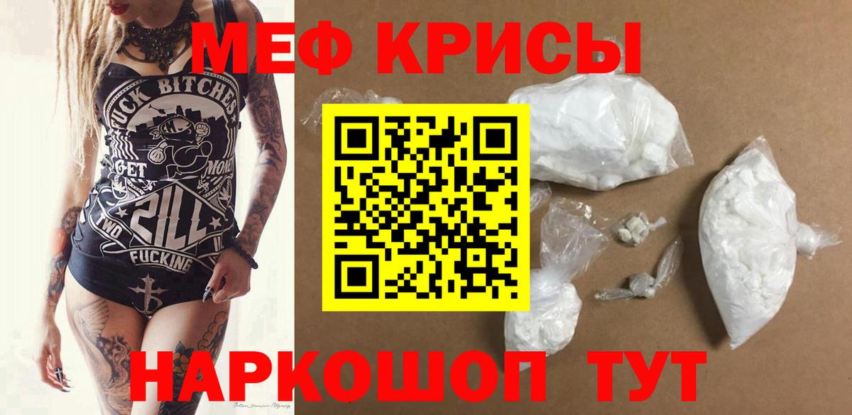 МЕФ  где купить наркоту  Мефедрон  Вход с VPN  Оренбург  МЕФ мяу мяу  МЕФ мяу мяу 