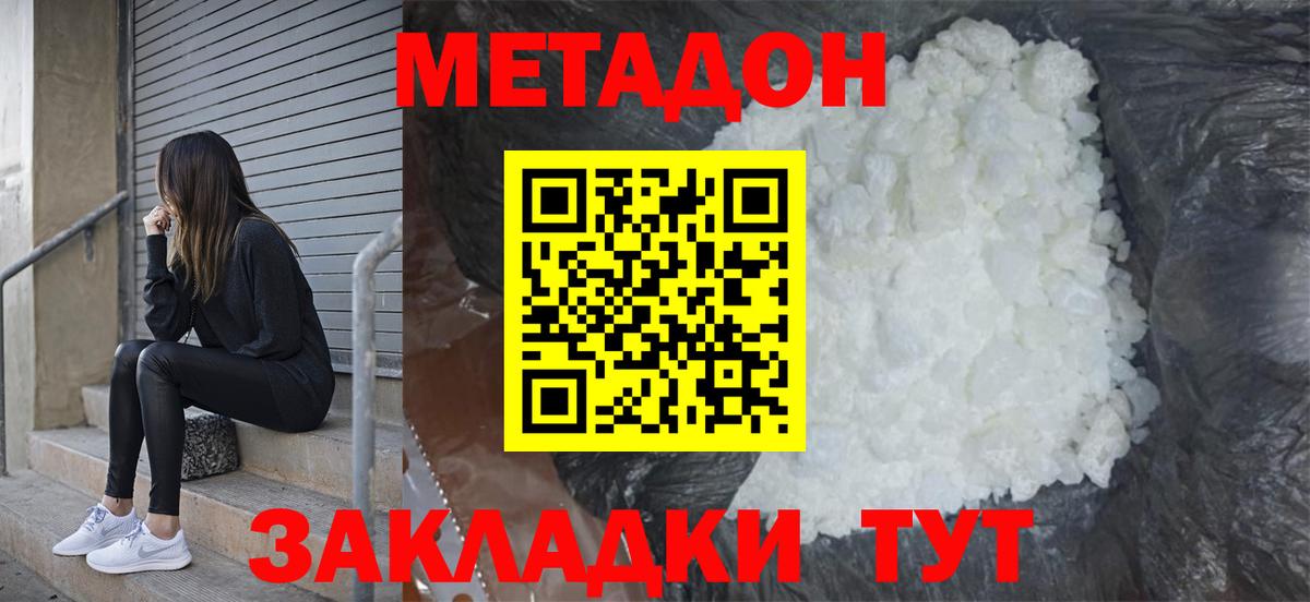 Метадон мёд  MEGA онион  Оренбург  Вход с VPN  Метадон белоснежный 