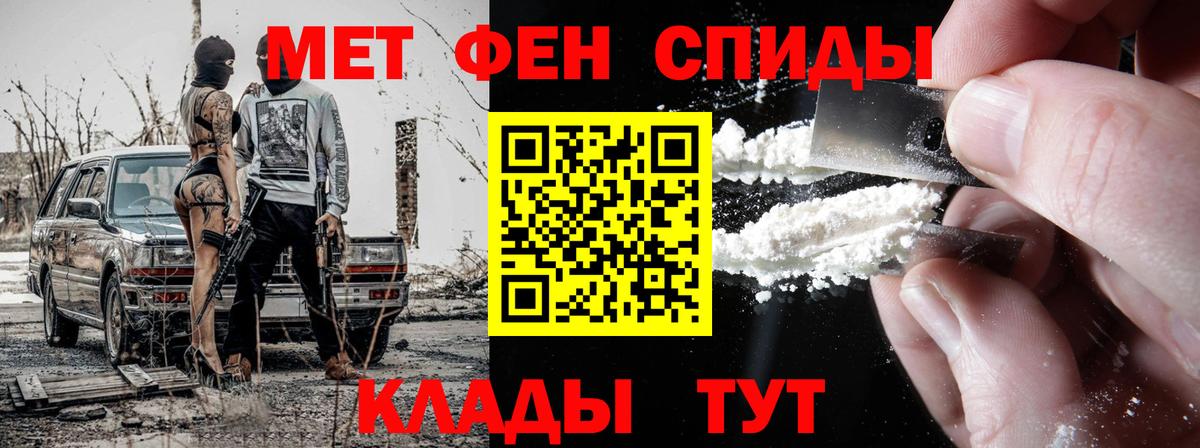 Оренбург  МЕТАМФЕТАМИН витя  Вход с VPN 