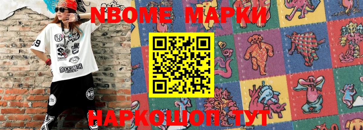 Марки NBOMe 1500мкг  Марки NBOMe 1500мкг  Оренбург  Вход с VPN 