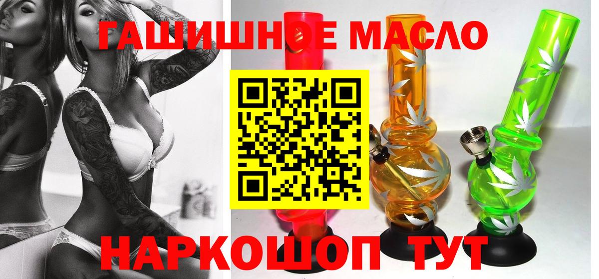 Дистиллят ТГК концентрат  Вход с VPN  купить наркоту  Оренбург 