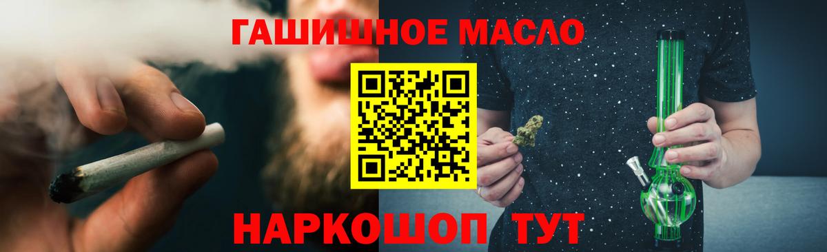 Дистиллят ТГК гашишное масло Оренбург