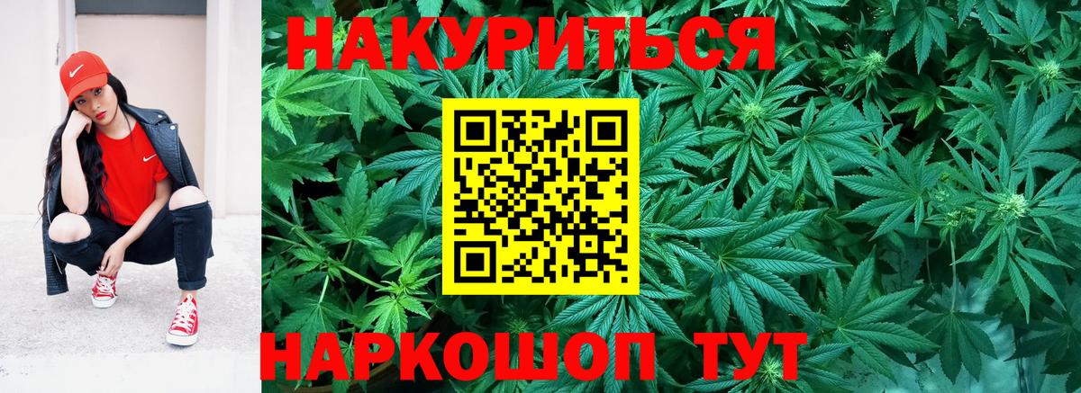 Бошки Шишки THC 21% Оренбург