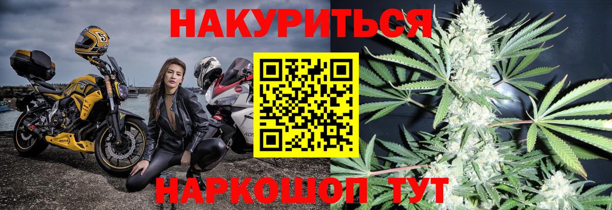 Бошки марихуана планчик  Марихуана марихуана  Вход с VPN  Оренбург 